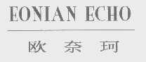 欧奈珂   EONIAN ECHO