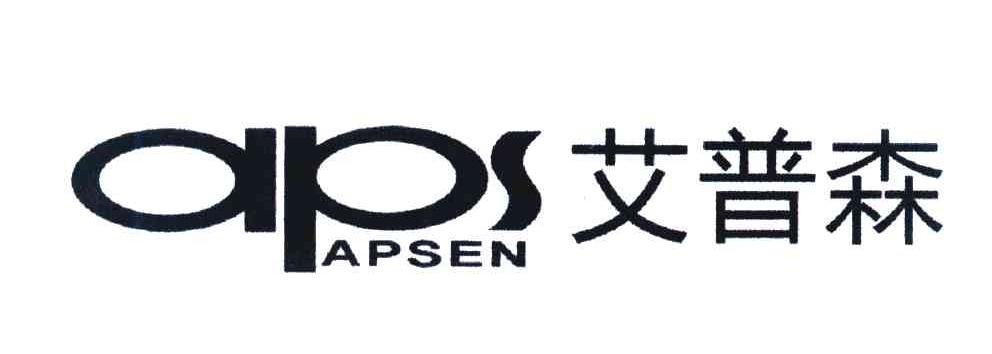 艾普森 APS APSEN