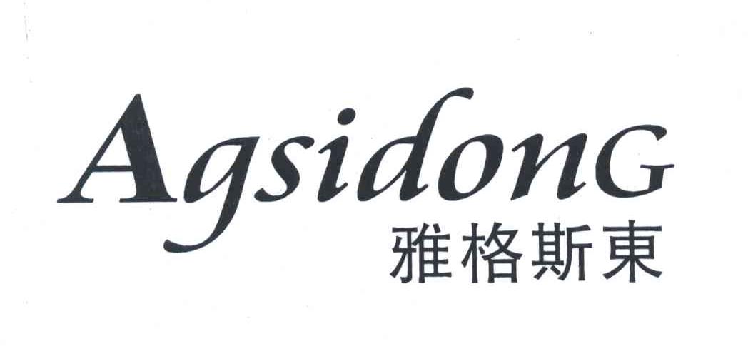 AGSIDONG;雅格斯东