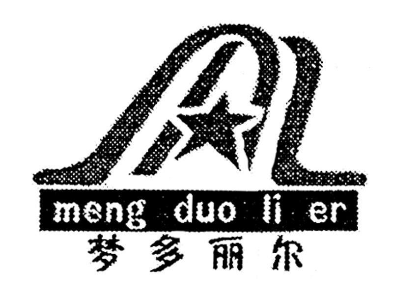 梦多丽尔