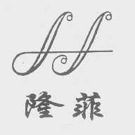 隆菲