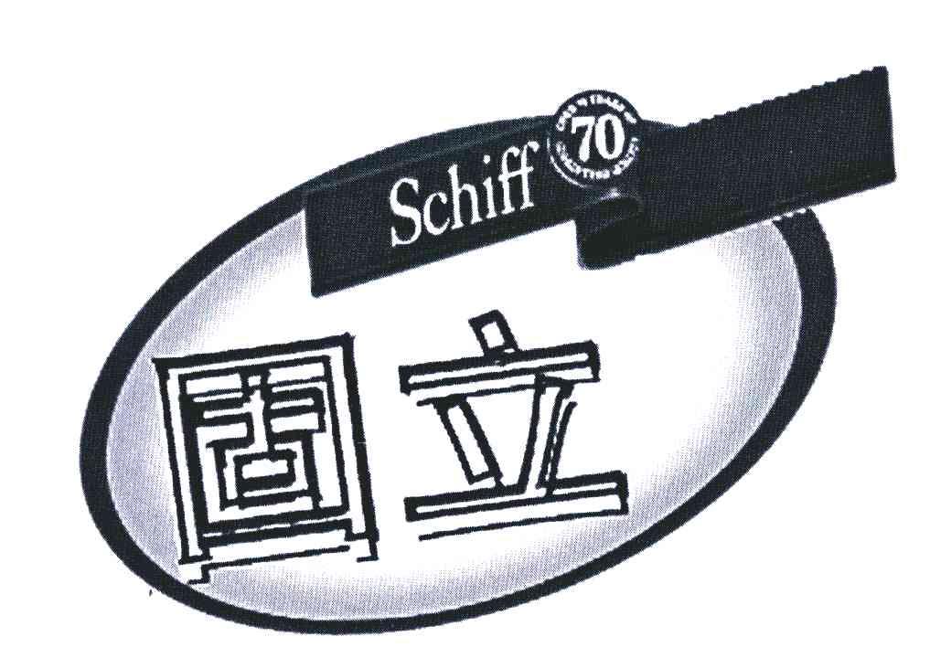 固立;SCHIFF;70