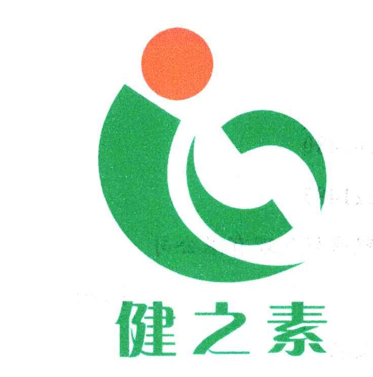 健之素