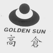 高仓   GOLDEN SUN