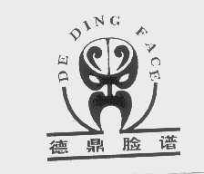 德鼎脸谱   DE DING FACE