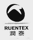 润泰;RUENTEX