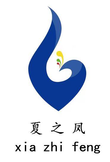 夏之凤