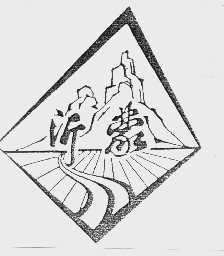 沂蒙
