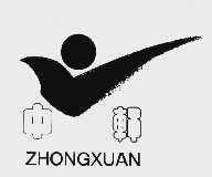 中轩