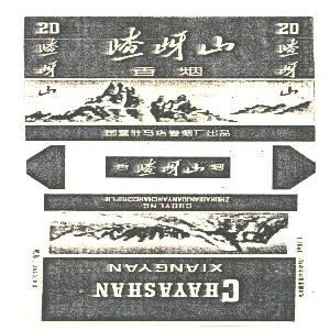 嵖岈山