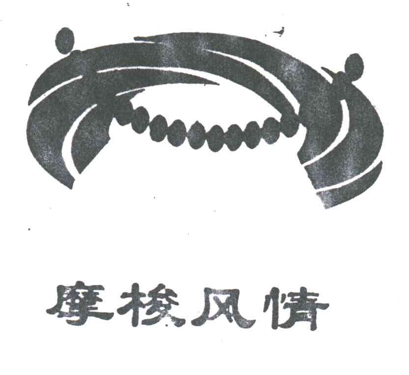 摩梭风情