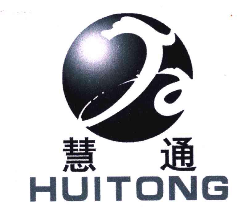 慧通