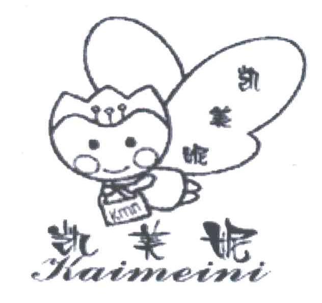 凯美妮