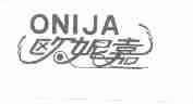 欧妮嘉;ONIJA