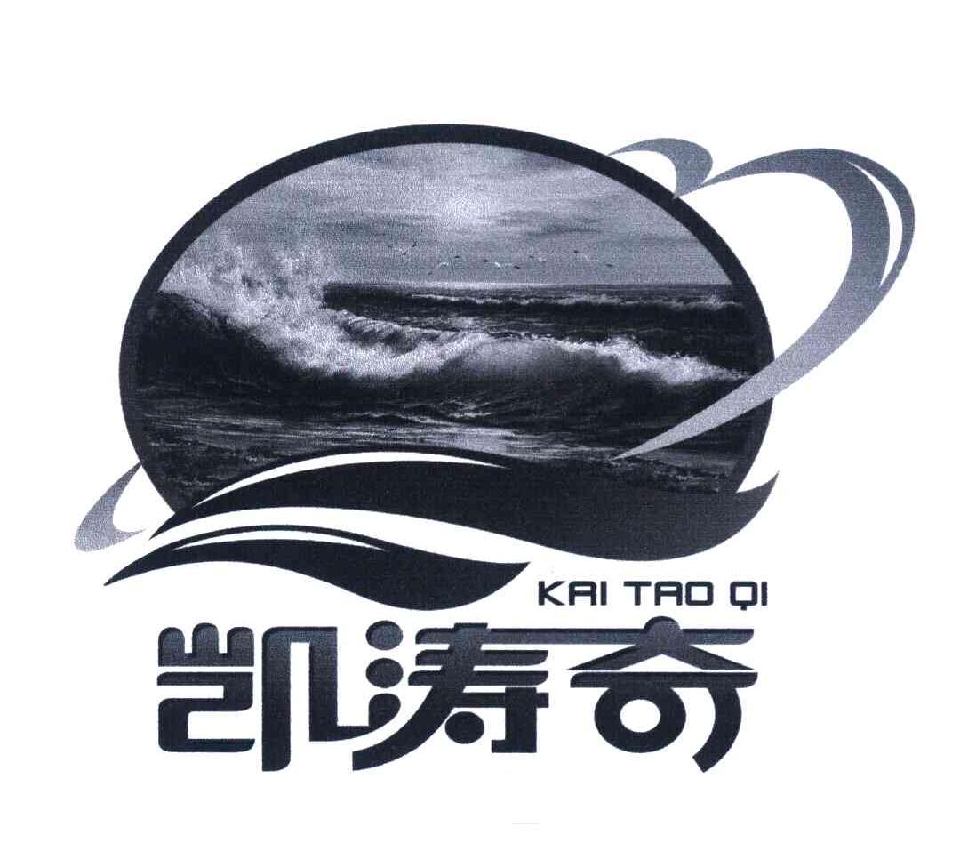 凯涛奇