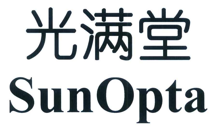 光满堂 SUNOPTA