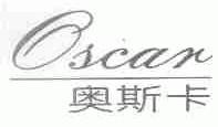 奥斯卡;OSCAR