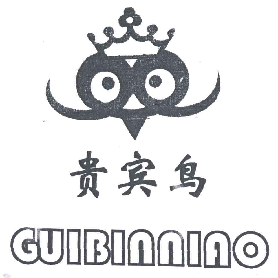 贵宾鸟