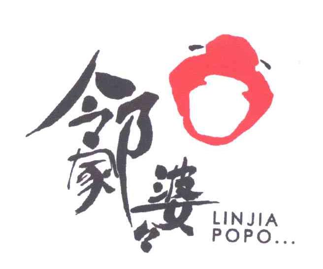 邻家婆婆
