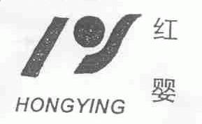 红婴