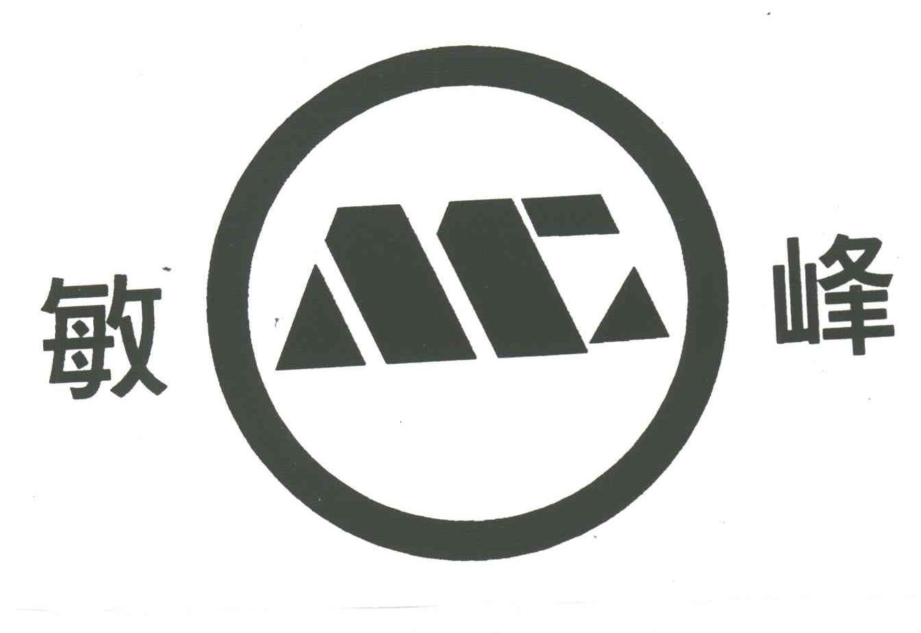 敏峰
