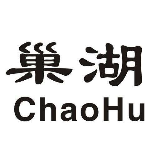 巢湖