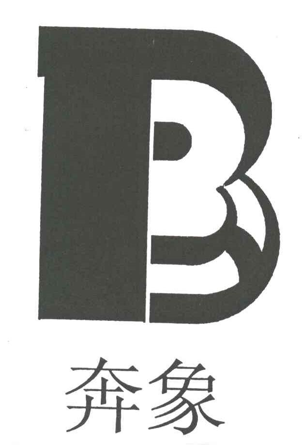 B;奔象