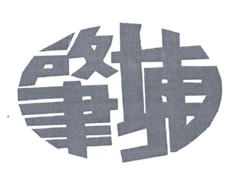 肇埔