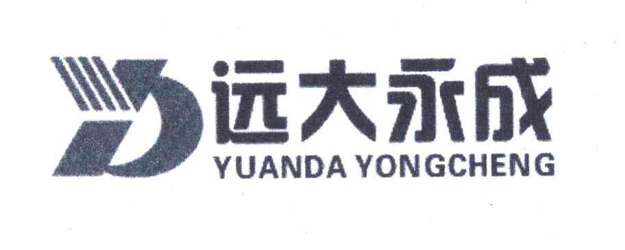 远大永成;YD