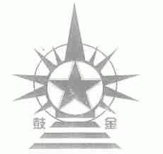 鼓金