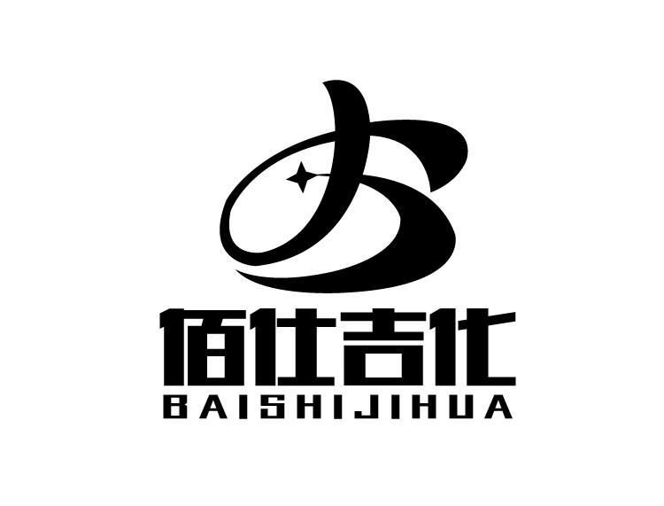 佰仕吉化