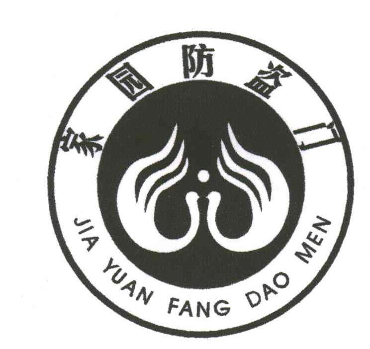 家园防盗门
