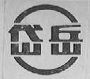 岱岳