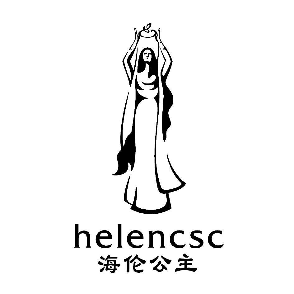 海伦公主 HELENCSC