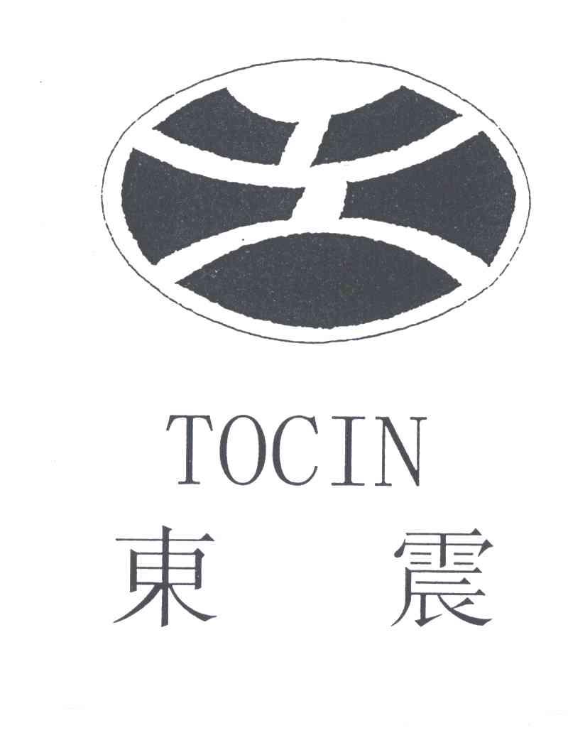东震TOCIN