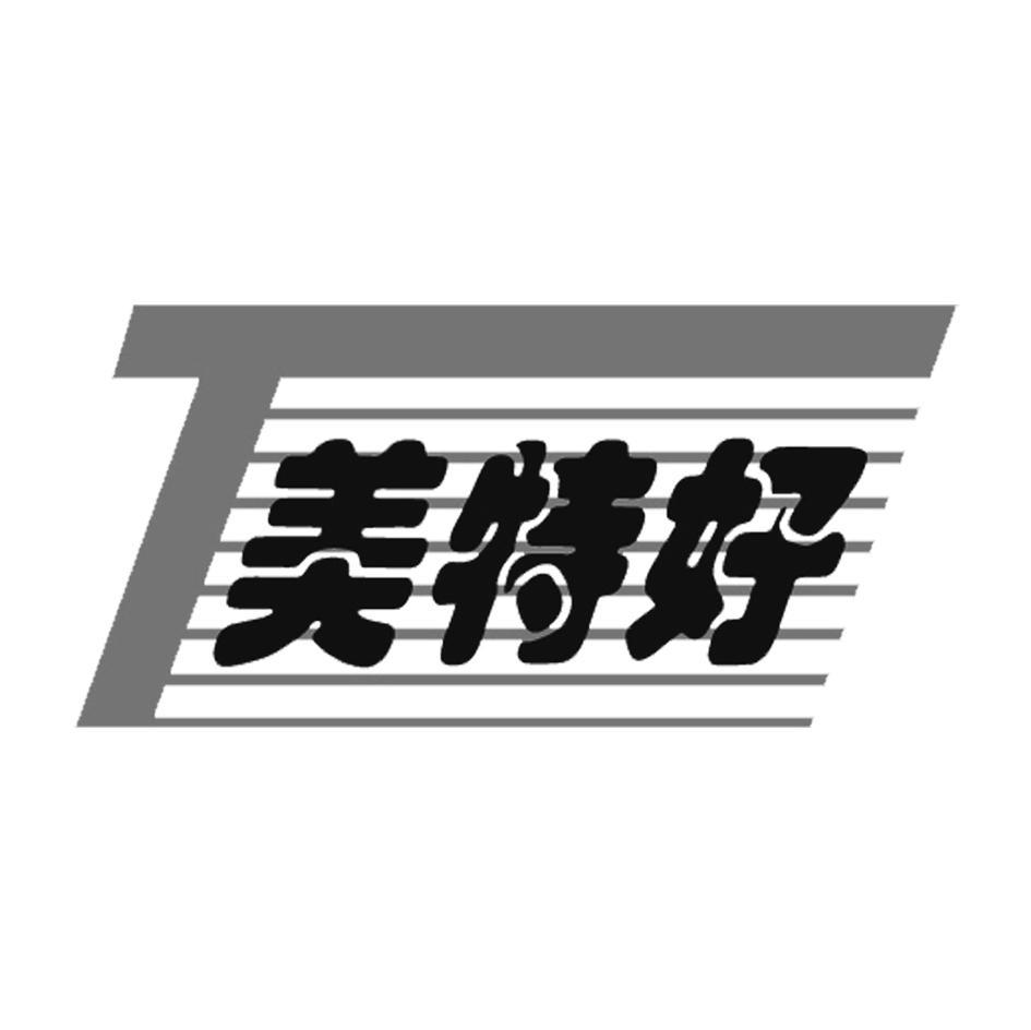 美特好 T