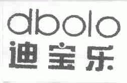 迪宝乐;DBOLO