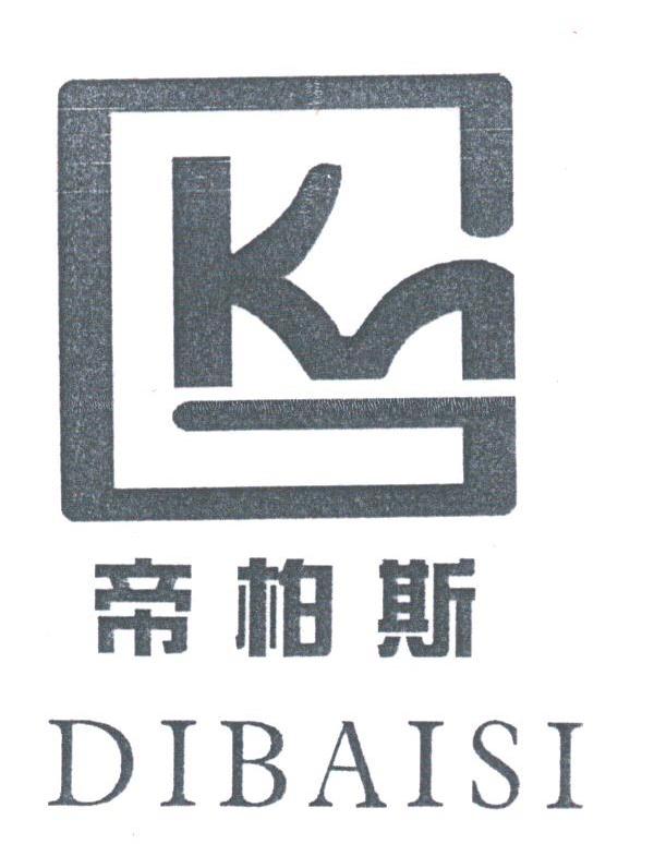 帝柏斯