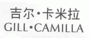 吉尔.卡米拉;GILL.CAMILLA
