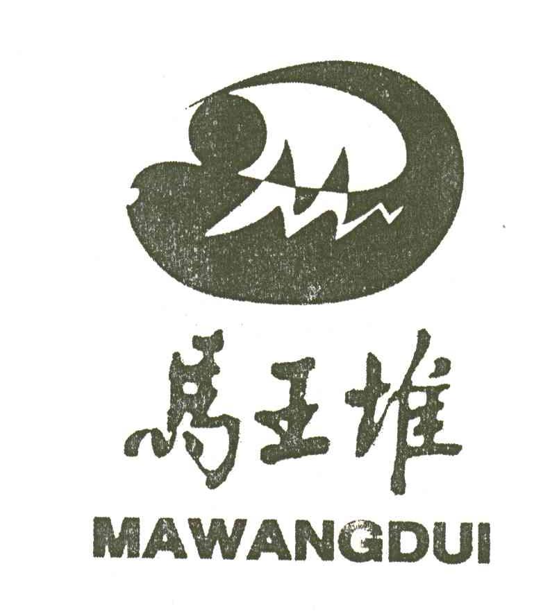 马王堆