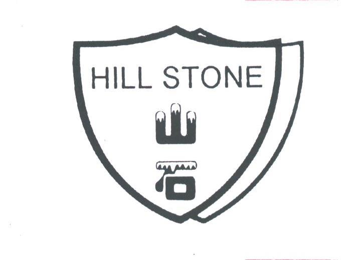 山石;HILL STONE