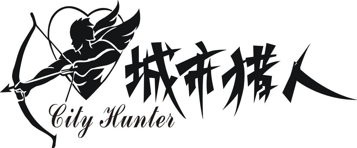 城市猎人 CITY HUNTER