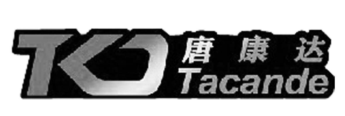 唐康达 TACANDE