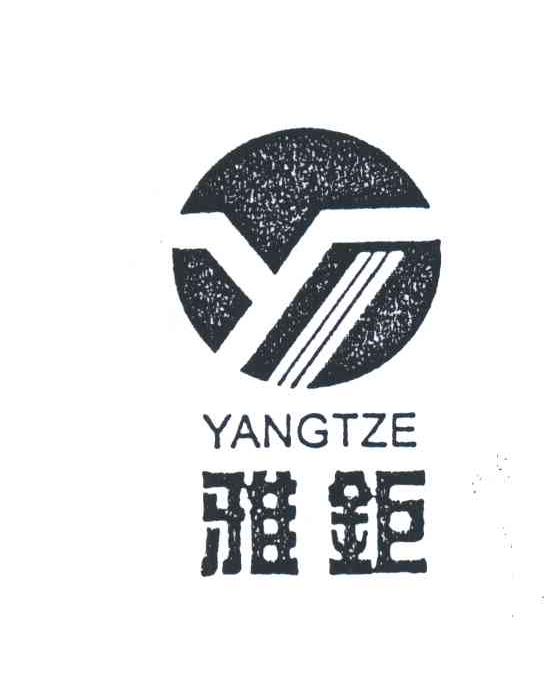 雅钜