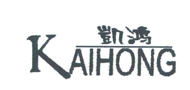 凯鸿