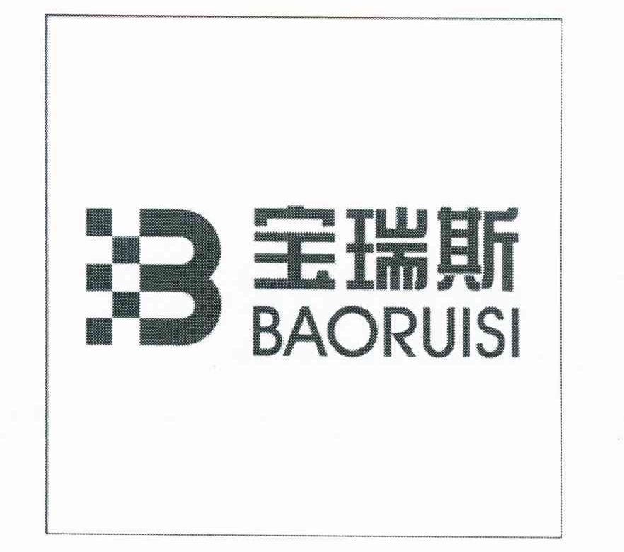 宝瑞斯 B