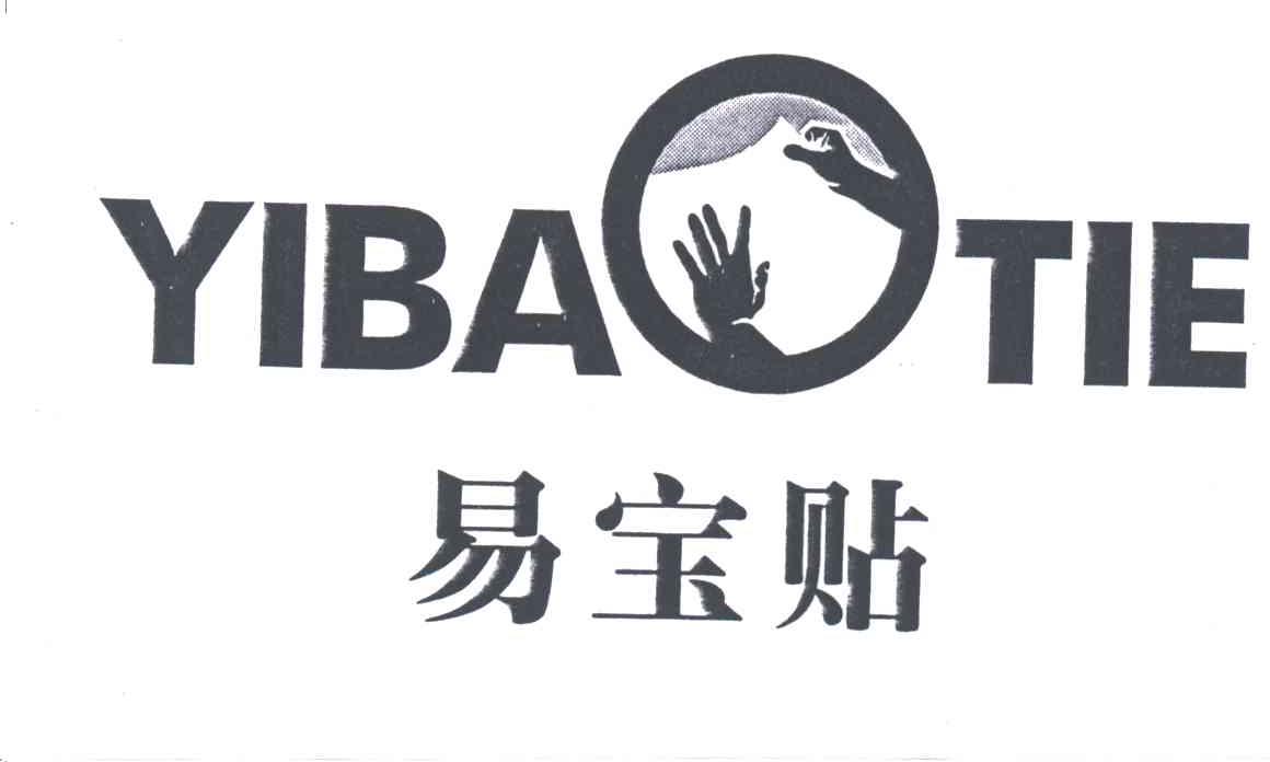 易宝贴