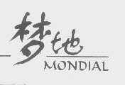 梦地  MONDIAL