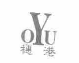 穗港;OYU