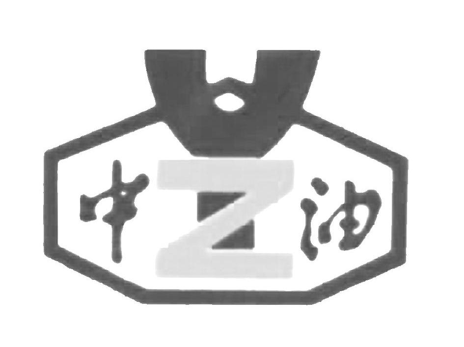 中油 ZY